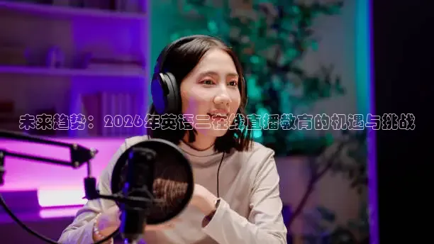 小九足球免费直播