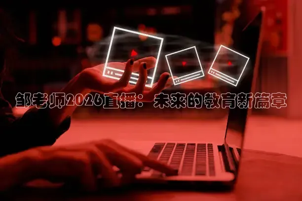 英超小九直播